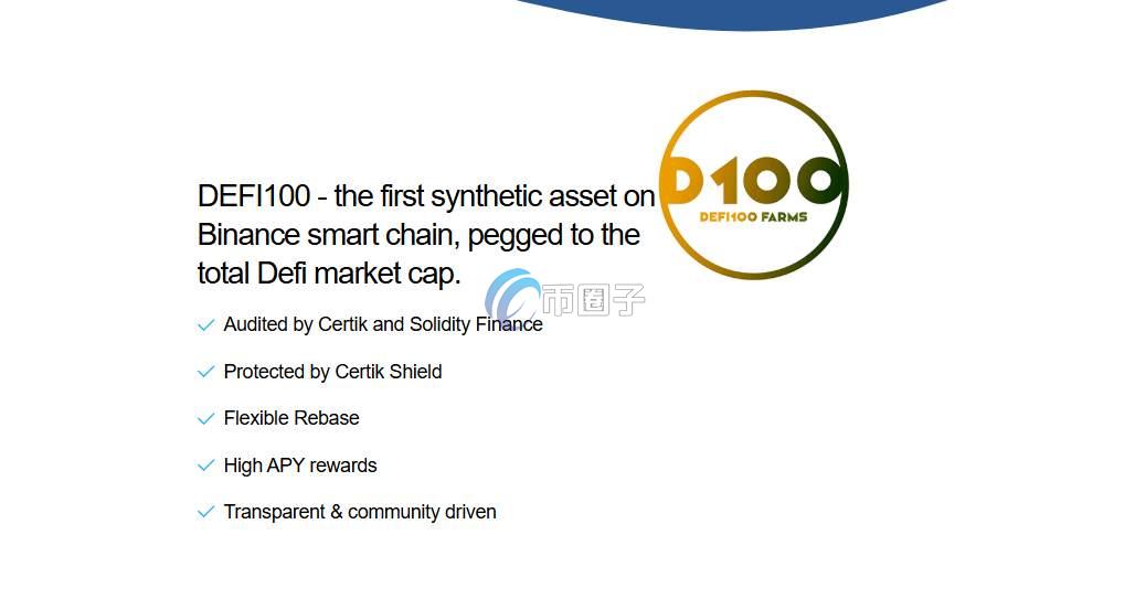 XD100是什么币种？XD100币怎么样？