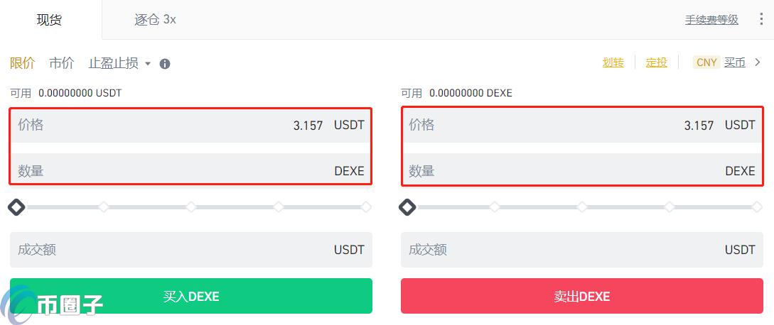 DEXE币怎么买?DEXE币买入交易教程 DEXE币怎么买?DEXE币买入交易教程