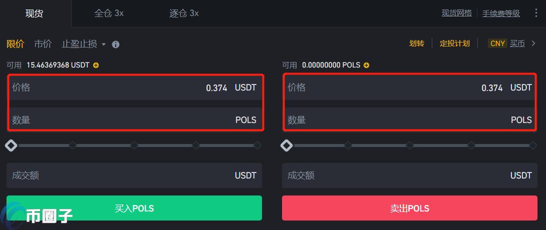 POLS币在哪里交易？怎么交易？