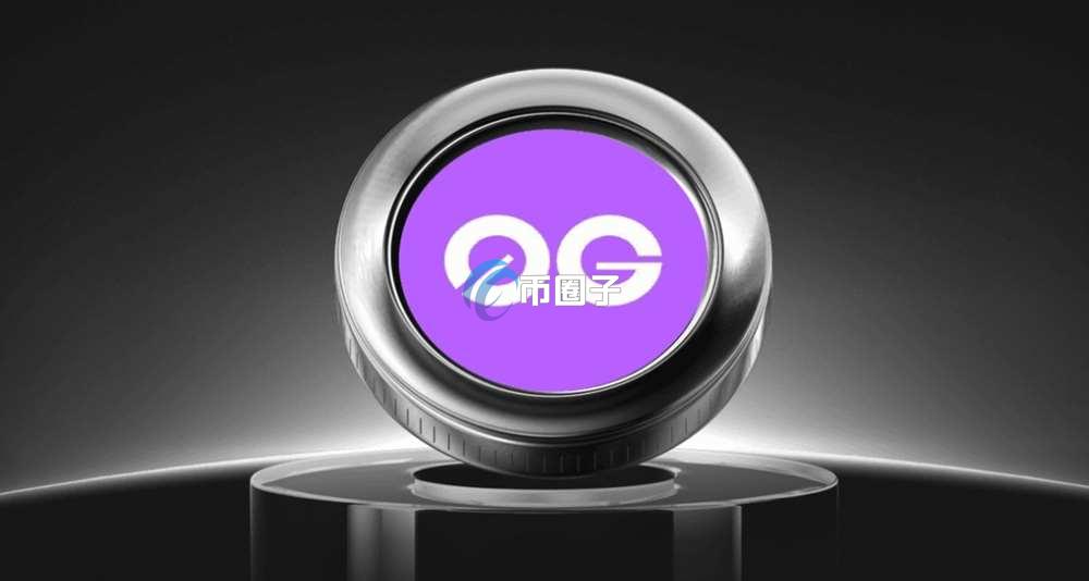 0G币能上涨吗？0G未来潜力分析