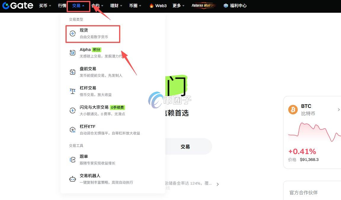 SIDUS在怎么买？买卖SIDUS币最全攻略