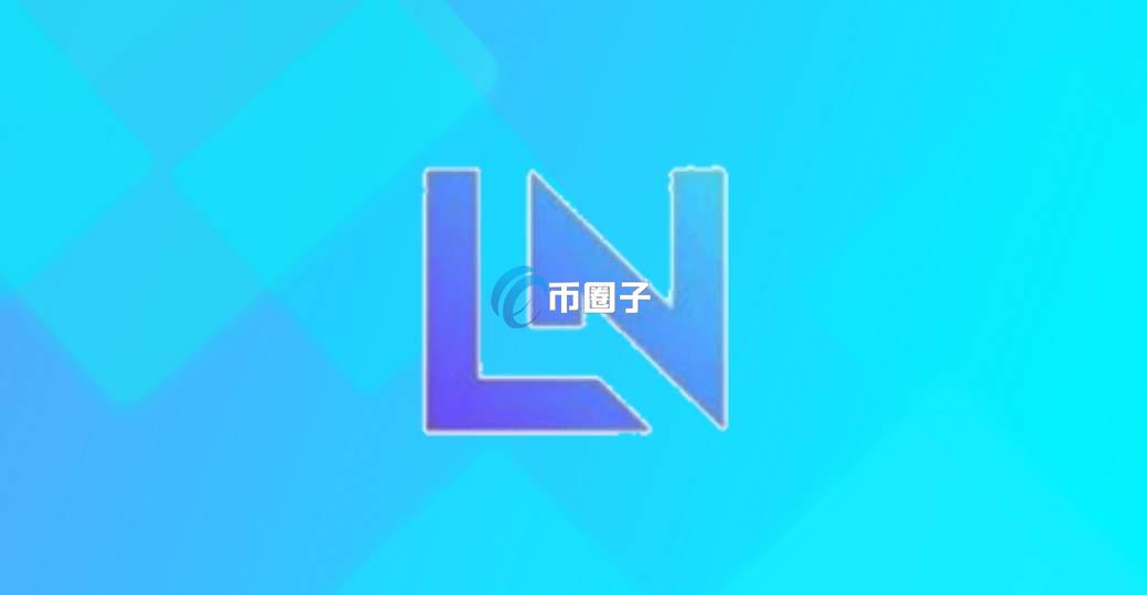 LNT是什么币种？LNT币有没有价值？
