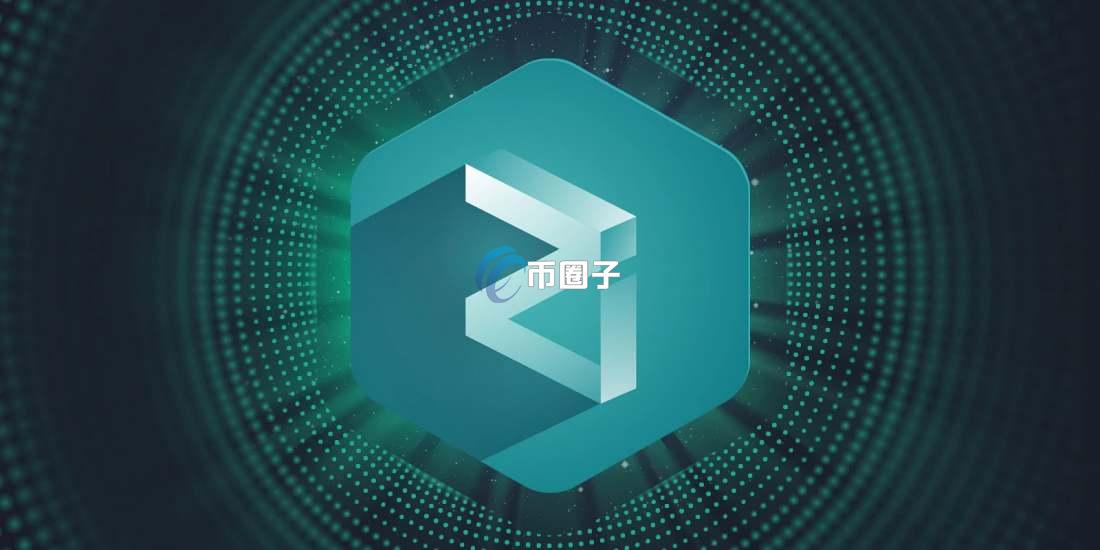 ZIL是什么币种？ZIL币有升值潜力吗？