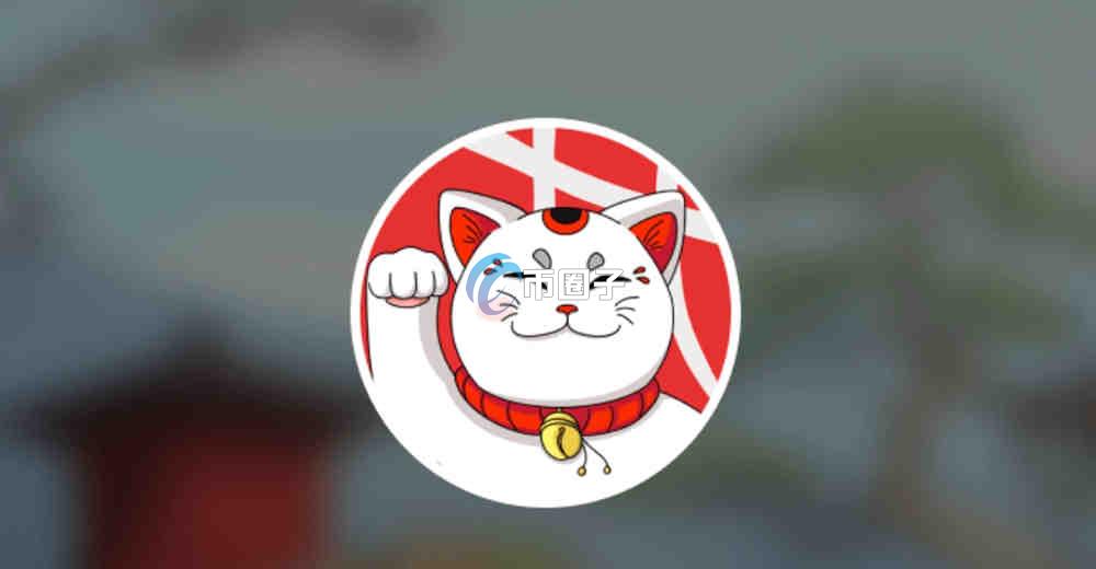 MANEKI币会暴涨吗？能涨到多少？