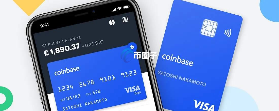 什么是Coinbase Card？深入了解Coinbase卡