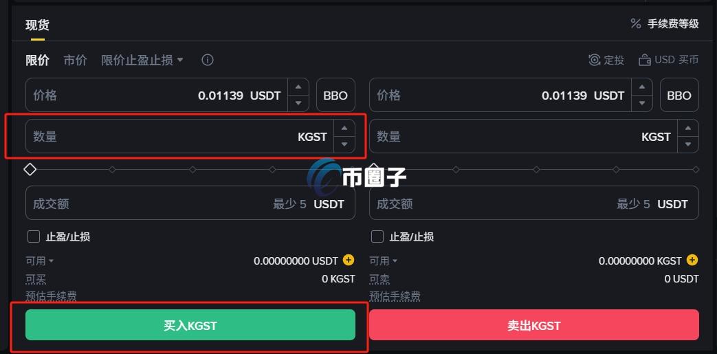 KGST币在哪里购买?KGST币购买交易新手教程 KGST币在哪里购买?KGST币购买交易新手教程