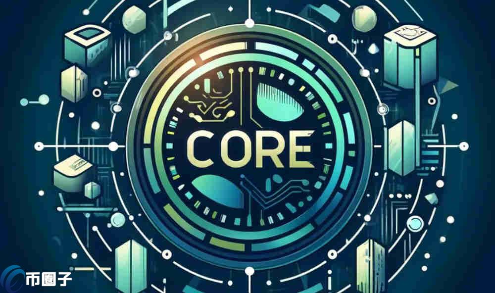 CORE将来能成为主流币吗？