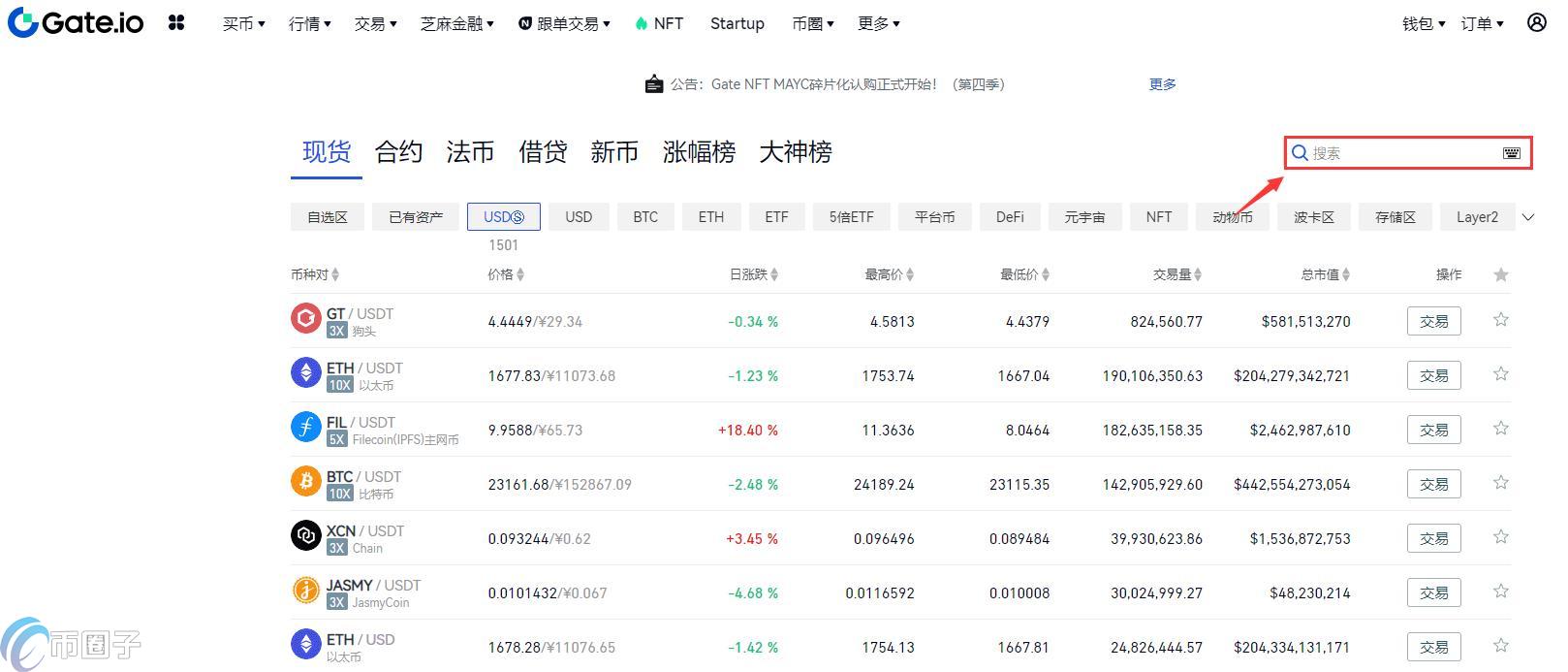 BRY币怎么买？BRY币买卖交易教程图解