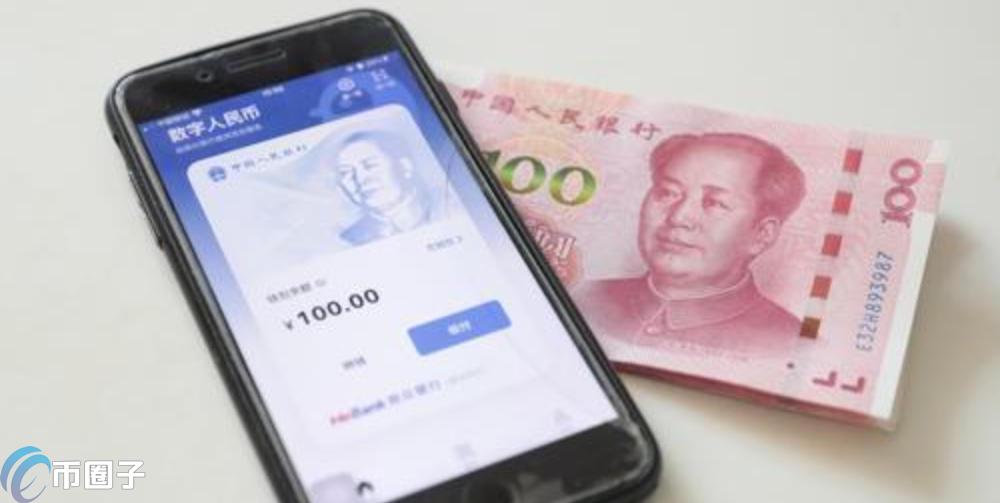 数字人民币与人民币有什么区别？