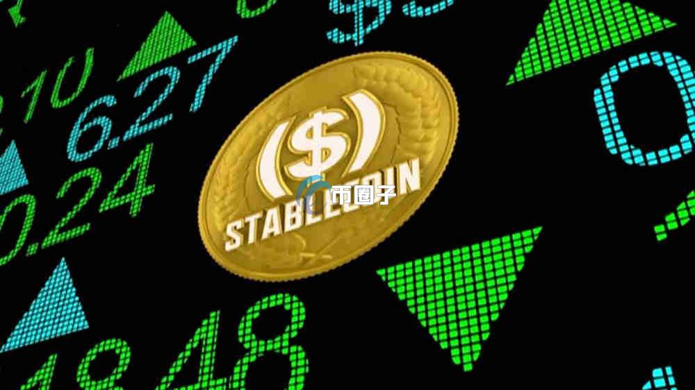稳定币在美国上市了吗？什么时候上市的？