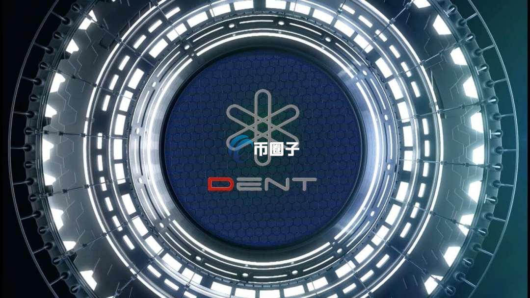 DENT币前景怎么样?有投资的必要吗? DENT币前景怎么样?有投资的必要吗?
