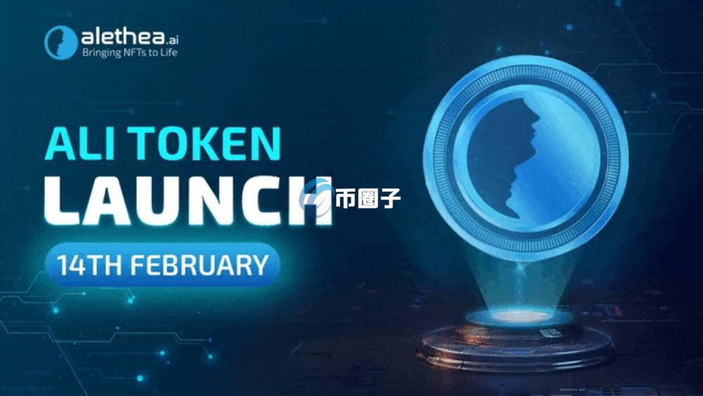 ALI是什么币种?ALI币有价值吗? ALI是什么币种?ALI币有价值吗?