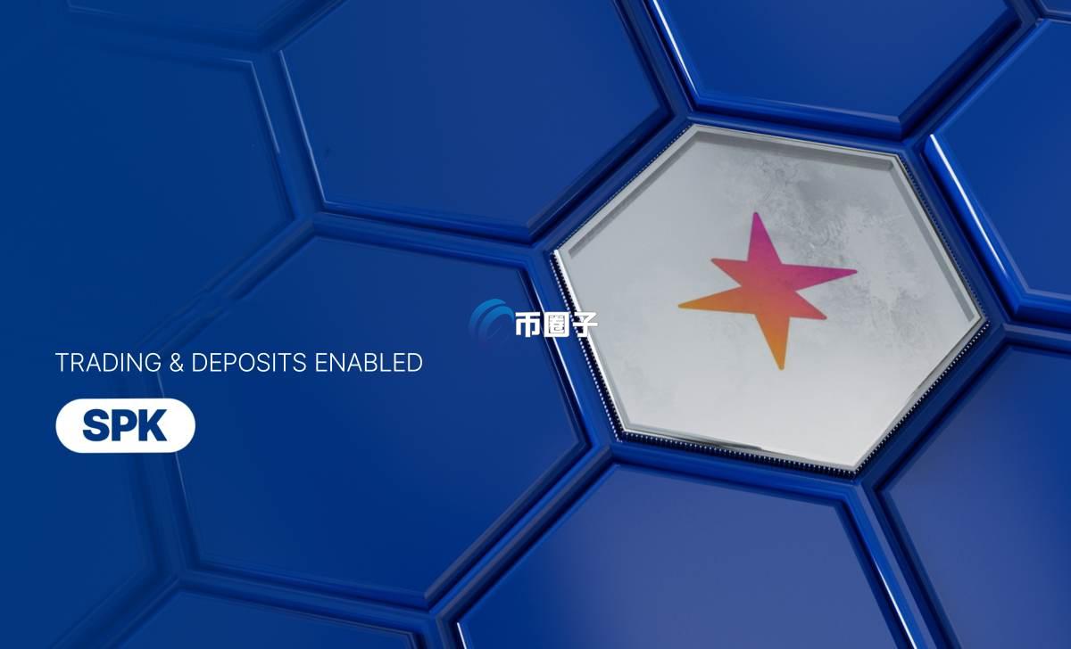 SPK是什么币种？SPK币价值如何？