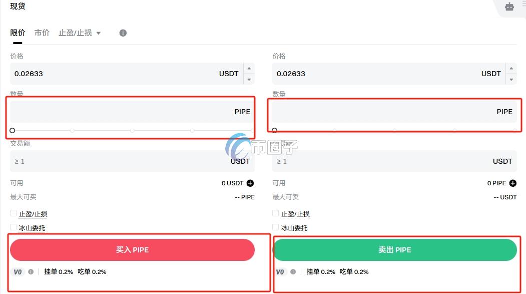 PIPE币怎么买？PIPE币买卖交易详细教程图文版