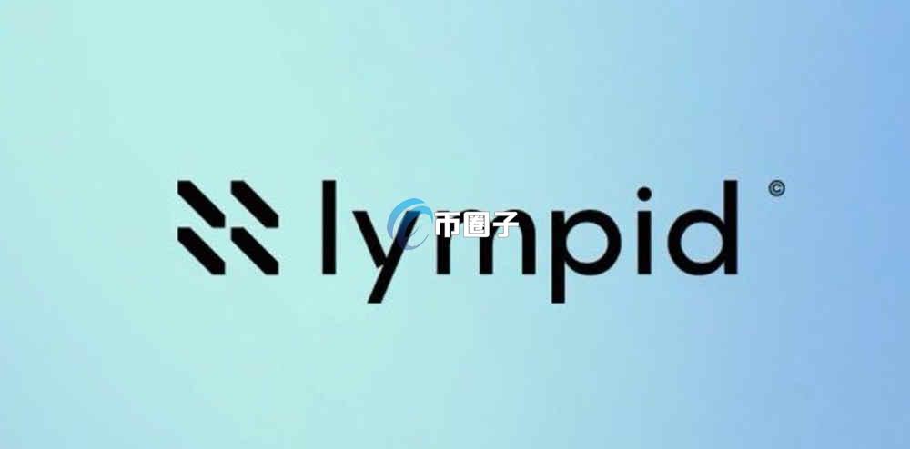 LYP是什么币种？Lympid/LYP币价值如何？
