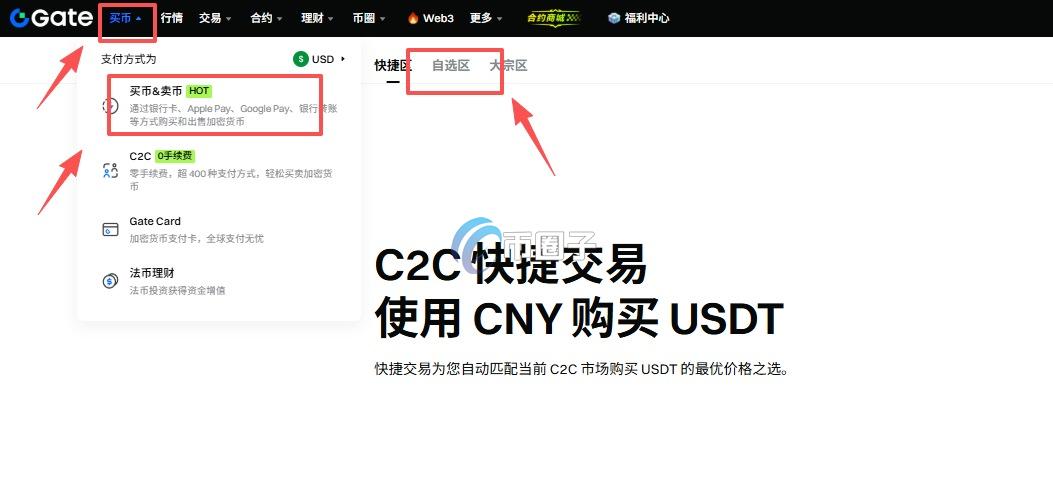 KAS币怎么买？KAS币交易所买卖教程完整版
