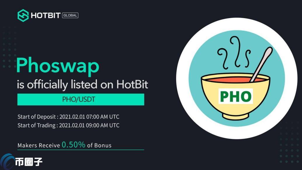 PHO是什么币？PHO币前景怎么样？