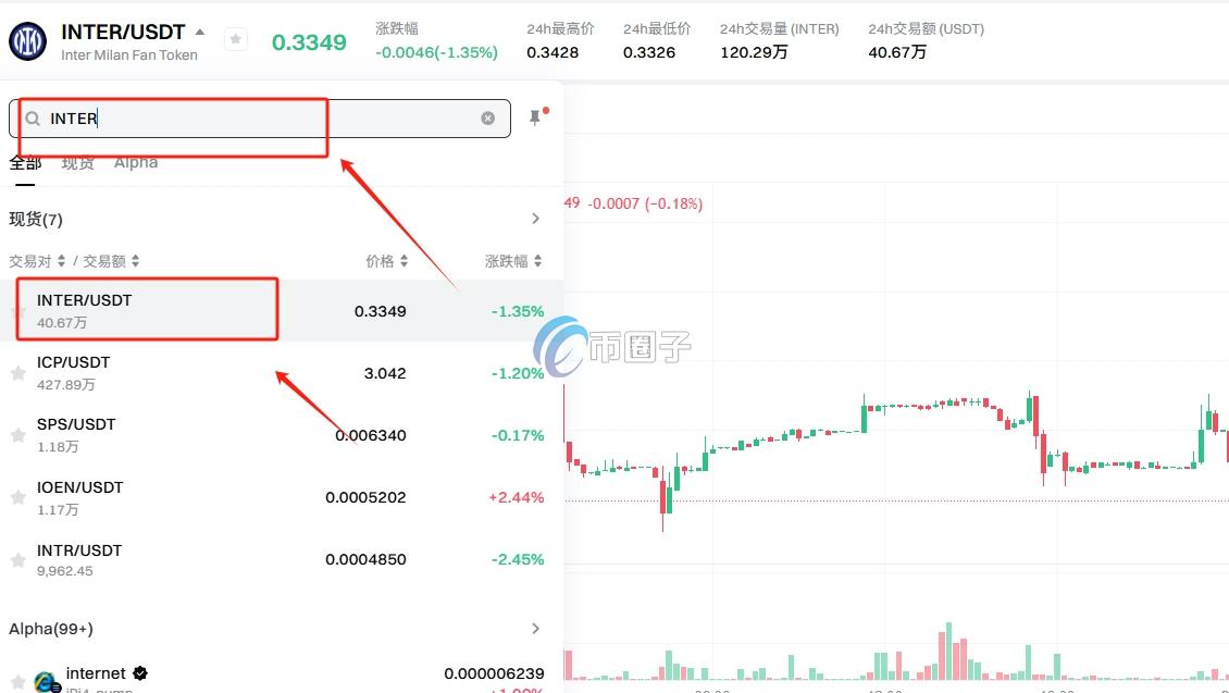 INTER币上线交易所了吗？怎么买？