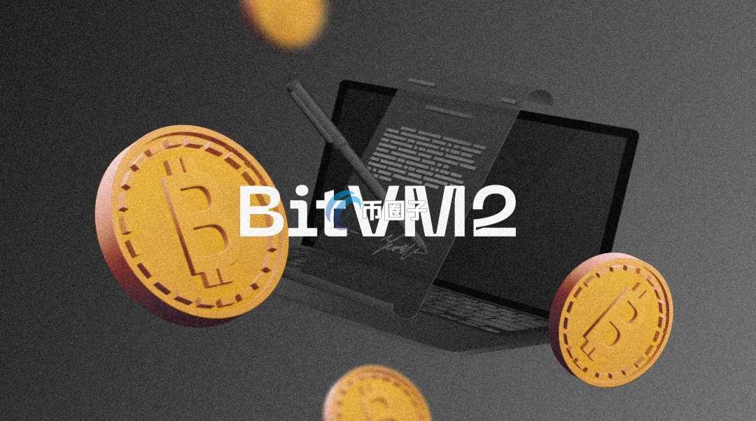 比特币L2龙头币究竟有哪些？