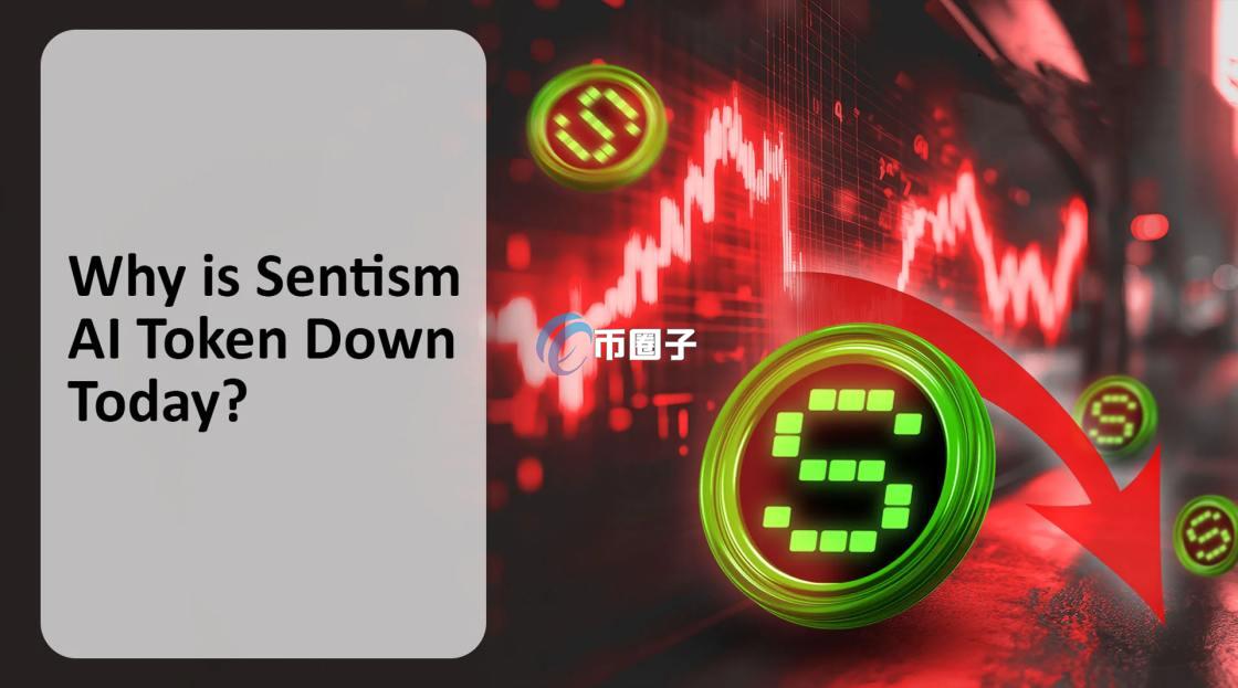 SENTIS是什么币种？SENTIS币有投资价值吗？