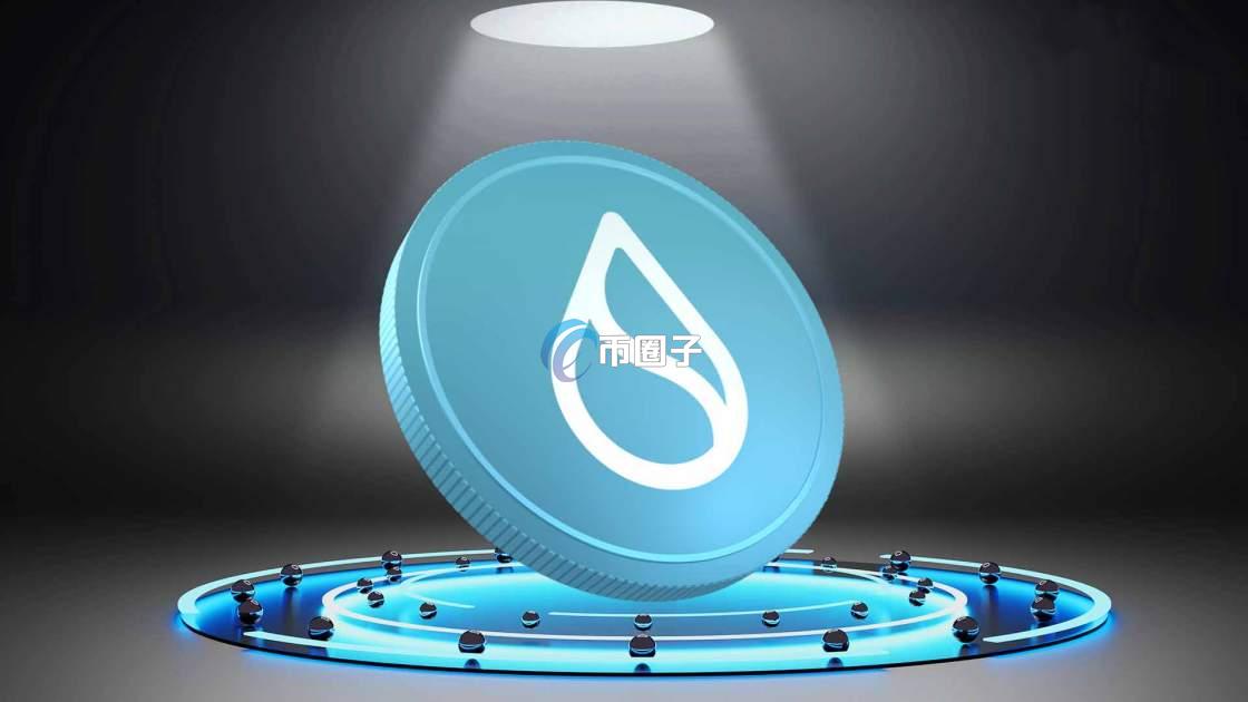 SUI币值得长期持有吗？能涨到多少？