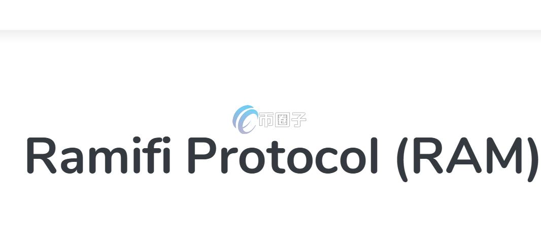 RAM是什么币种？RAM币值得投资吗？