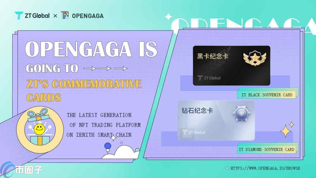 GAGA币发行价多少？GAGA币发行价和发行量介绍