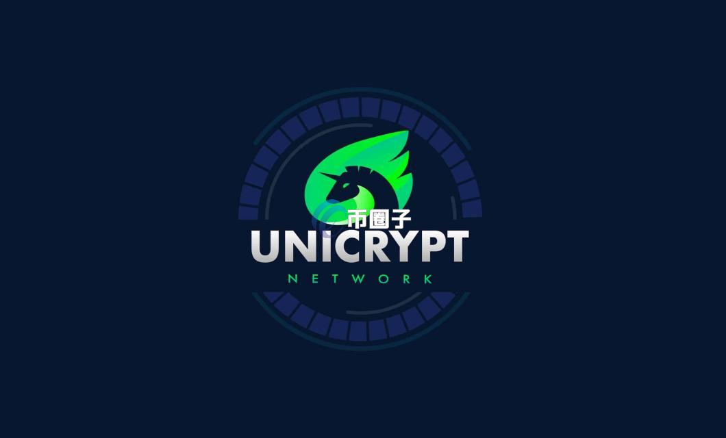 UNC币历史最高价格和最低价格多少钱？