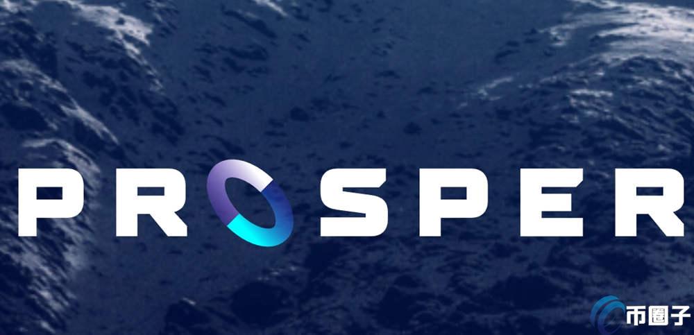 PROS币升值潜力如何？