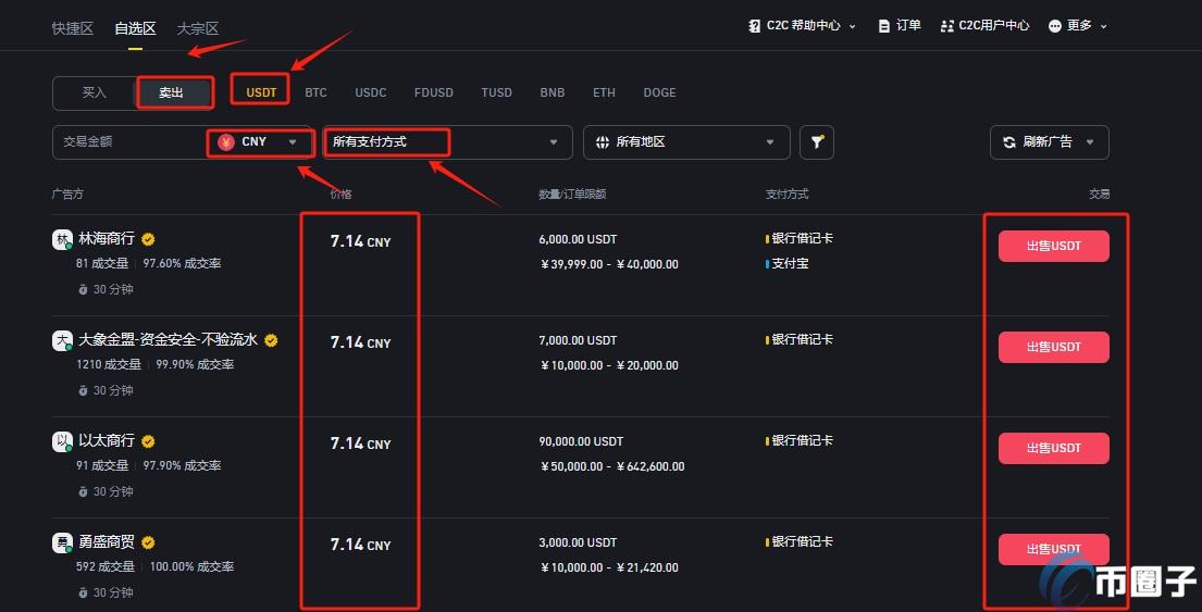 详细解读USDT换成人民币现在违法了吗 详细解读USDT换成人民币现在违法了吗