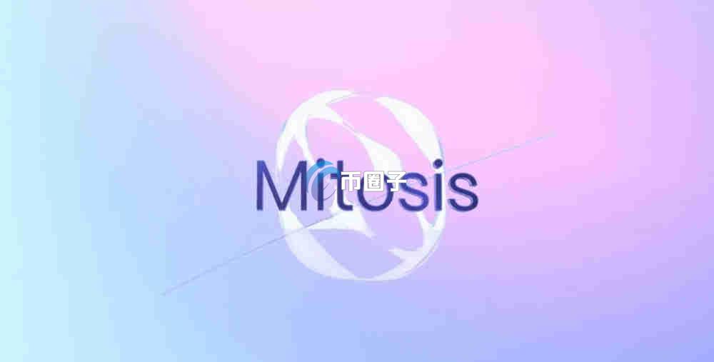 MITO是什么币种？MITO币有投资价值吗？