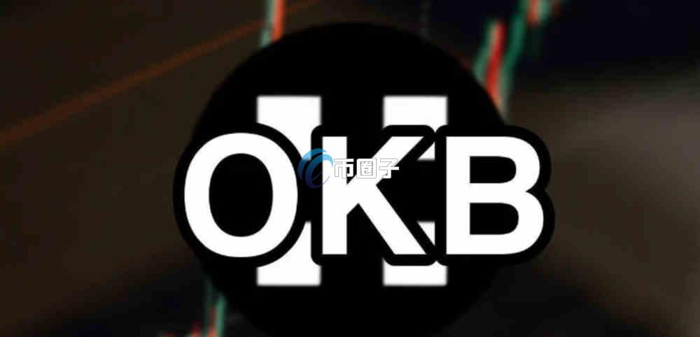 OKB币为什么爆涨?OKB币能涨到多少? OKB币为什么爆涨?OKB币能涨到多少?