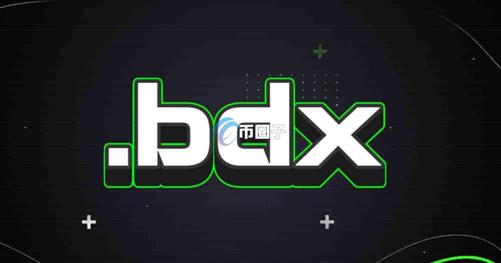 BDX币在哪买？怎么买？