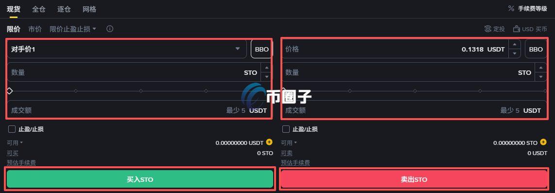 STO币在哪个交易所交易？怎么交易？