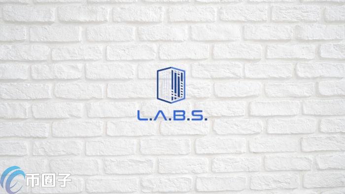 LABS币发行量多少？LABS币发行量和流通量分析