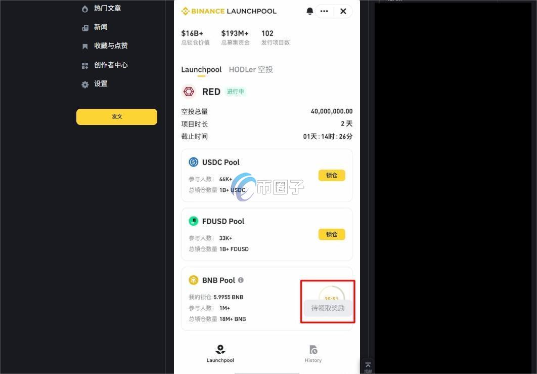 申购新币几天才能看到中签？申购新币中签查看教程