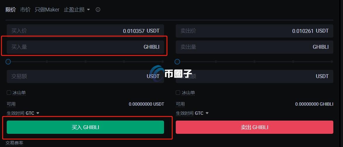 GHIBLI币上线交易所了吗?怎么买? GHIBLI币上线交易所了吗?怎么买?
