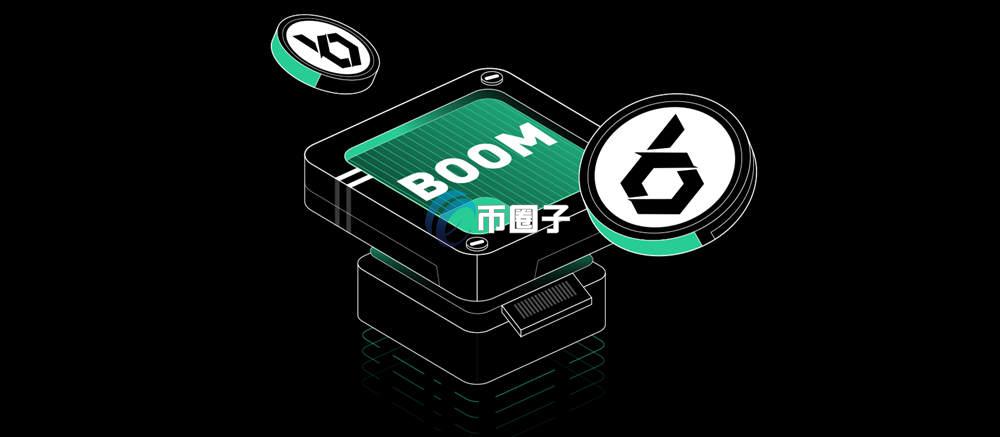 BOOM币怎么样？BOOM币能升值吗？