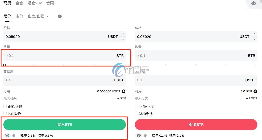BTR币怎么买？上线交易所了吗？