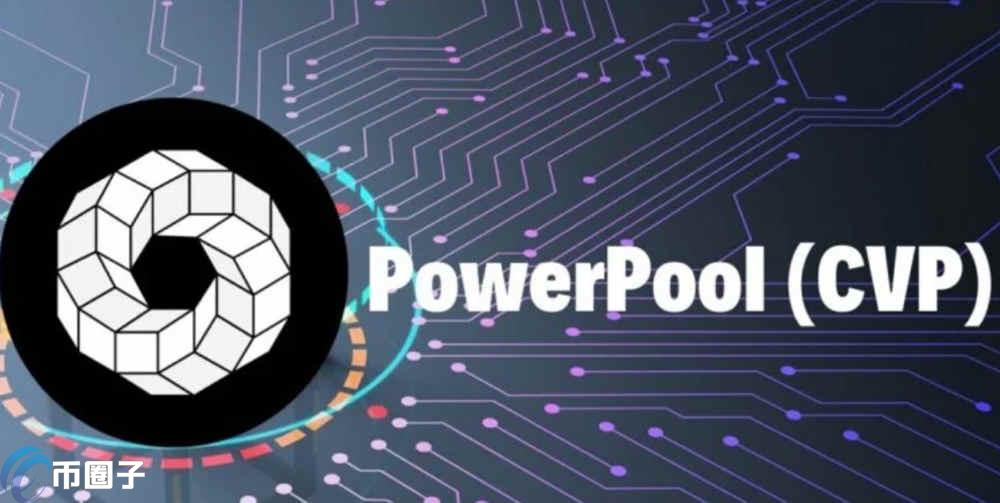 CVP币市值多少钱?CVP币市值 CVP币市值多少钱?CVP币市值