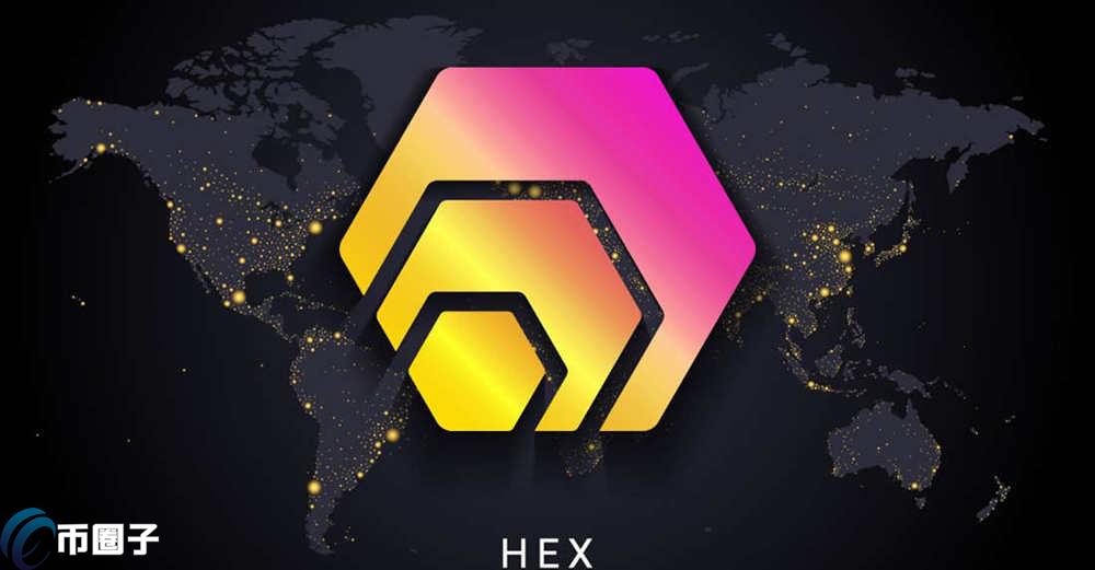 HEX币怎么样？有可能会涨吗？