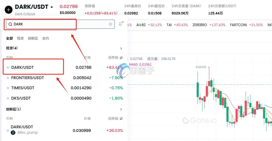 DARK币怎么买?上线交易所了吗? DARK币怎么买?上线交易所了吗?