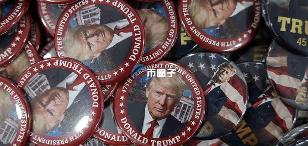 特朗普持有多少TRUMP币？占总发行量多少？