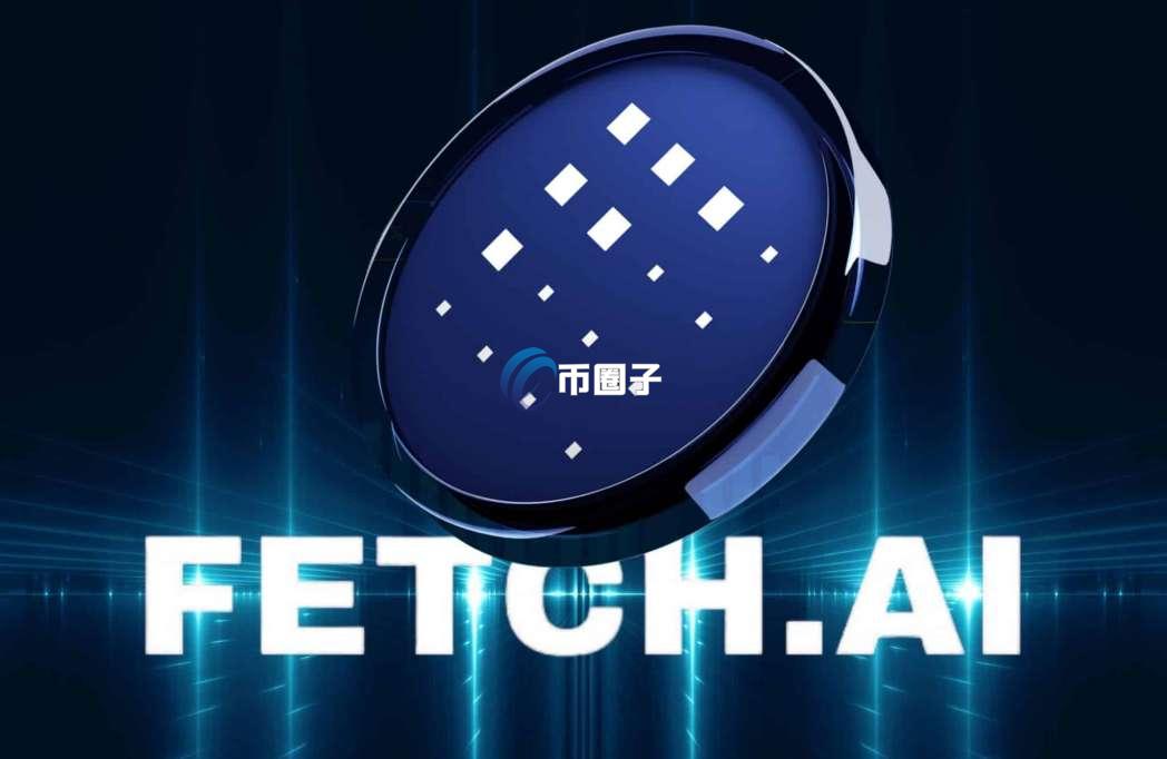 FET币合并成功了吗？FET币合并最新消息