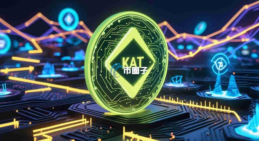 KAT币是什么币？KAT币值得投资吗？