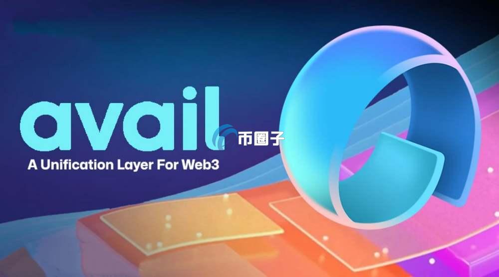 AVAIL币链上价格多少?会涨吗? AVAIL币链上价格多少?会涨吗?