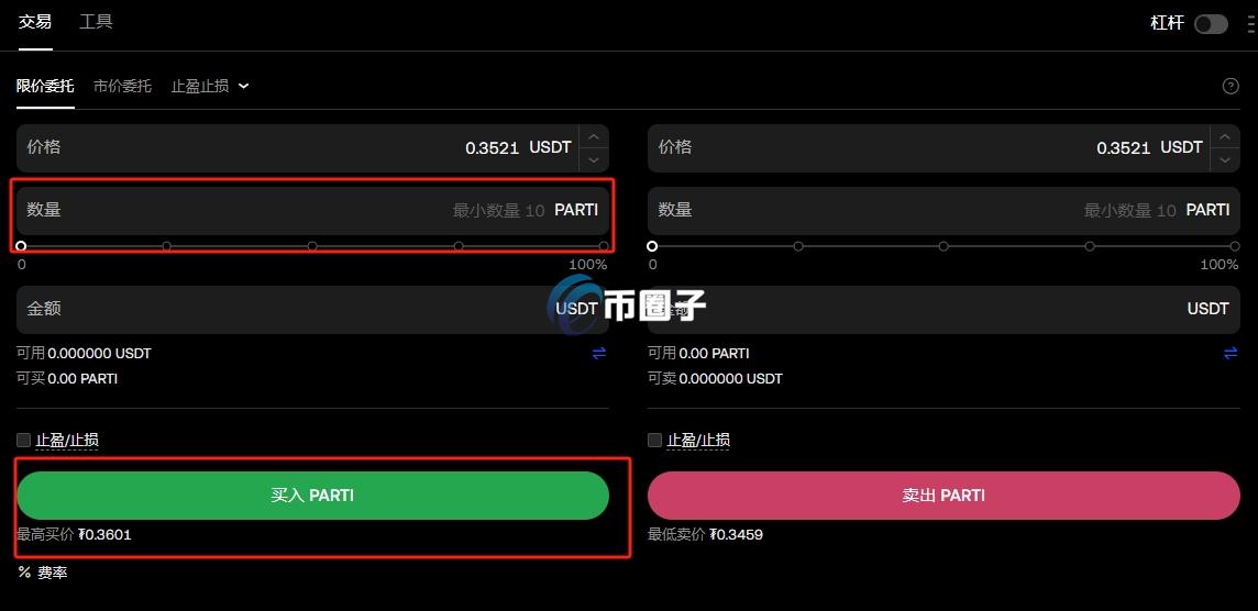 PARTI币怎么买?上线交易所有哪些? PARTI币怎么买?上线交易所有哪些?