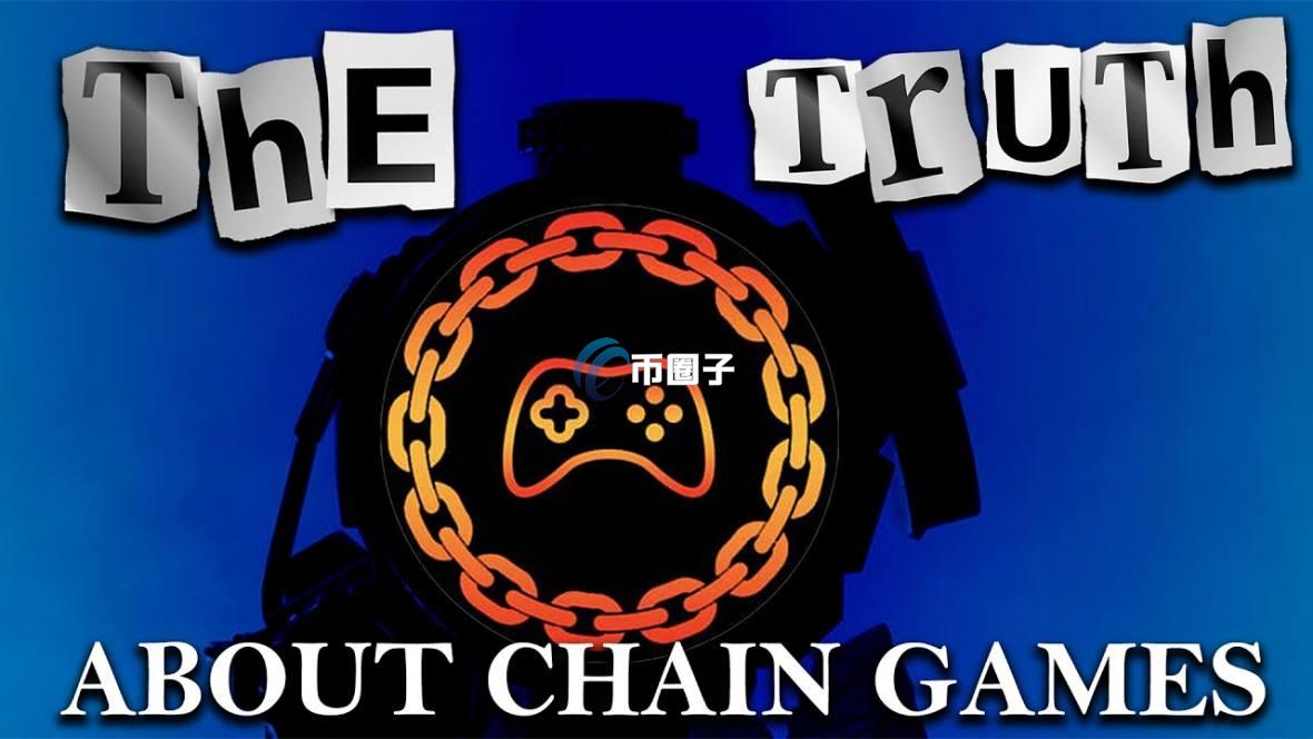 CHAIN是什么币？CHAIN币前景怎么样？