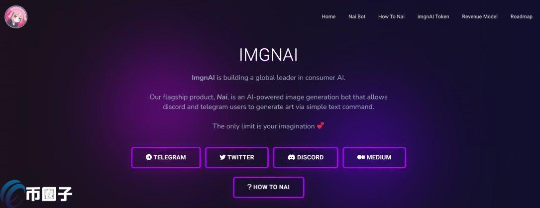 IMGNAI币发行量多少？IMGNAI币发行量和流通量介绍