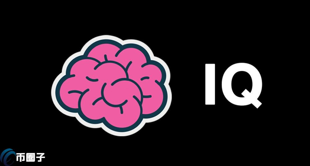 IQ币前景如何？IQ币未来前景分析